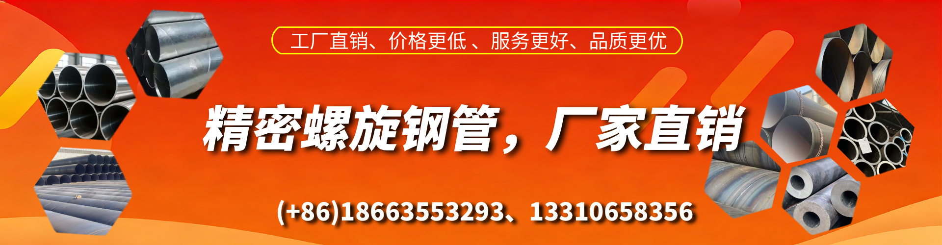 池州精密螺旋钢管厂家